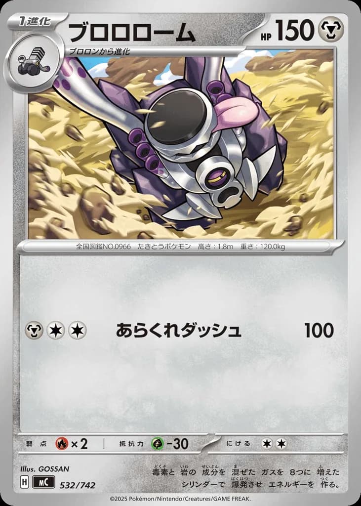 Revavroom