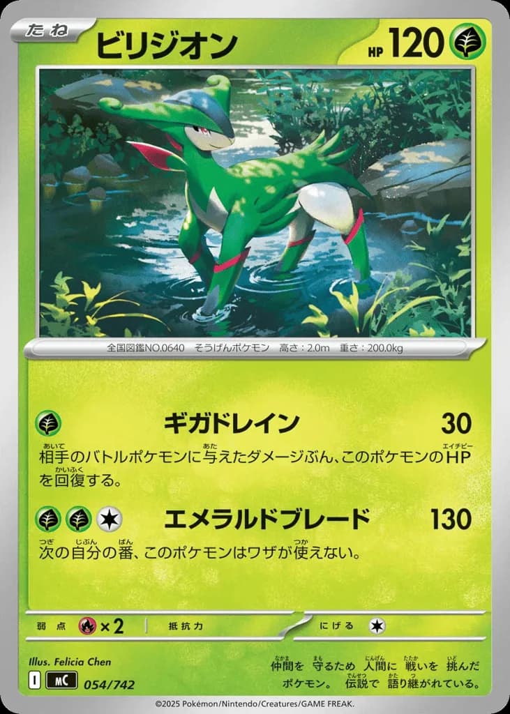 Virizion