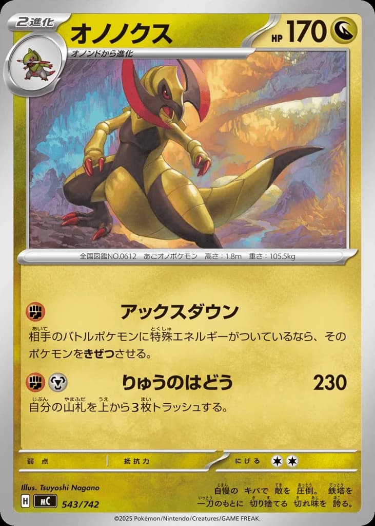 Haxorus