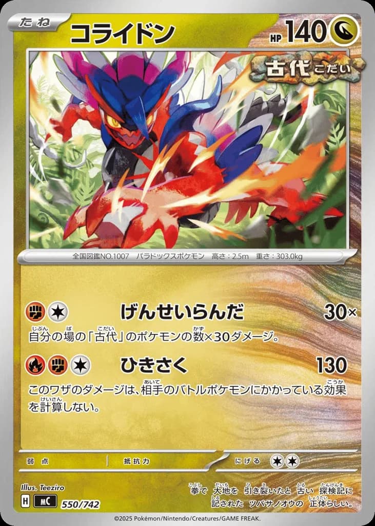 Koraidon