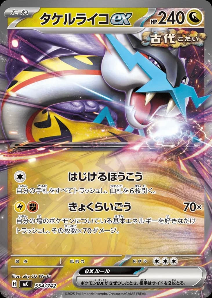 Raging Bolt ex