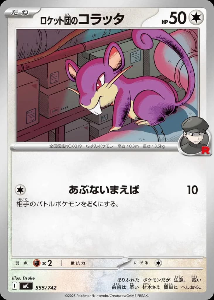 Team Rocket's Rattata