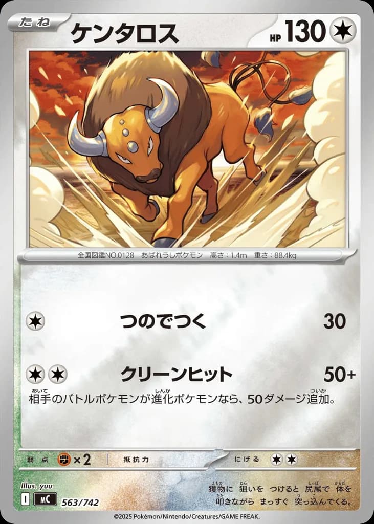 Tauros
