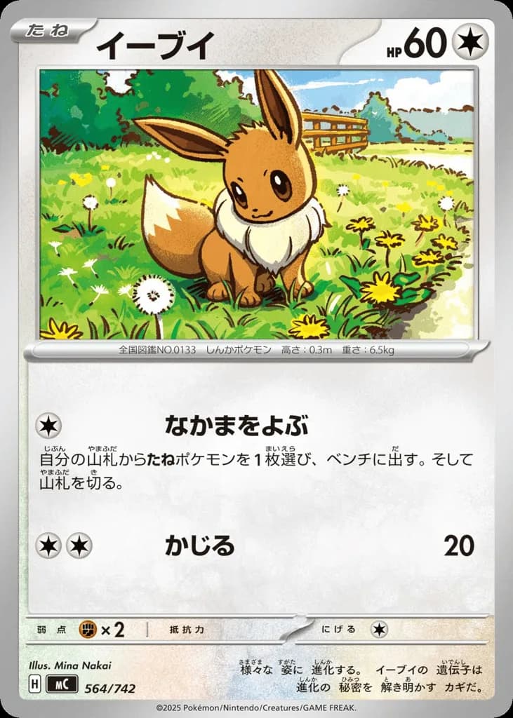 Eevee