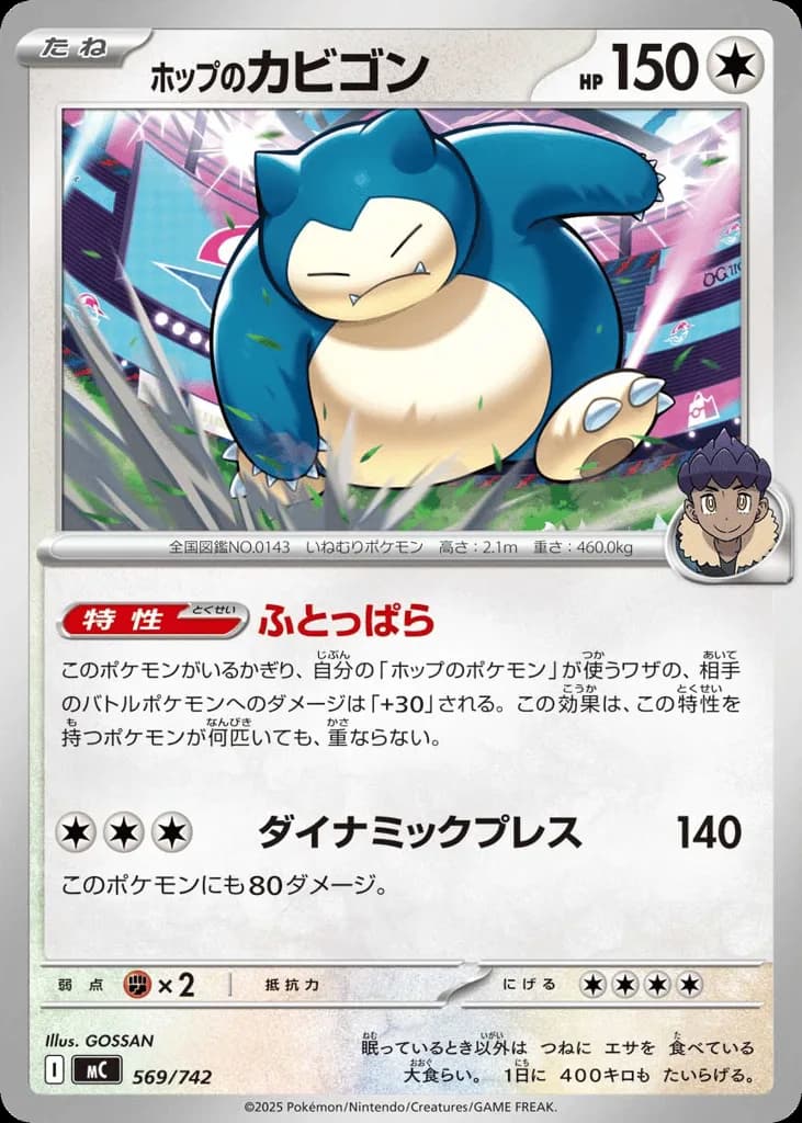 Hop's Snorlax