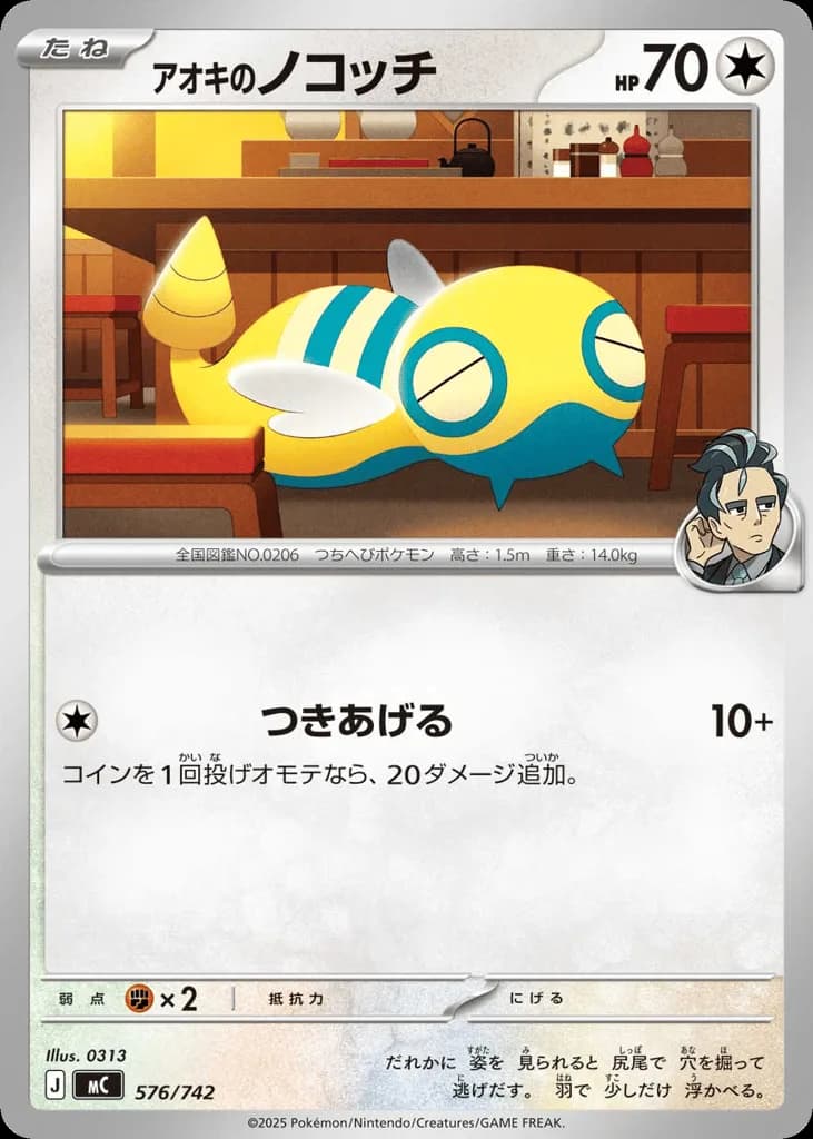 Larry's Dunsparce