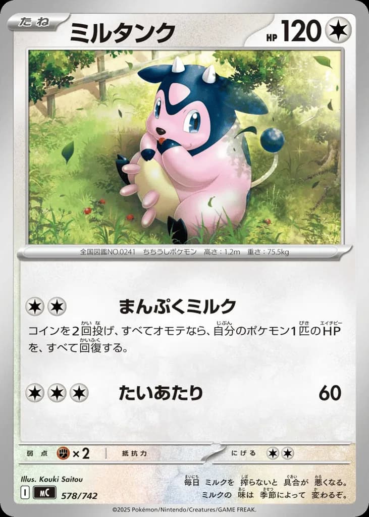 Miltank