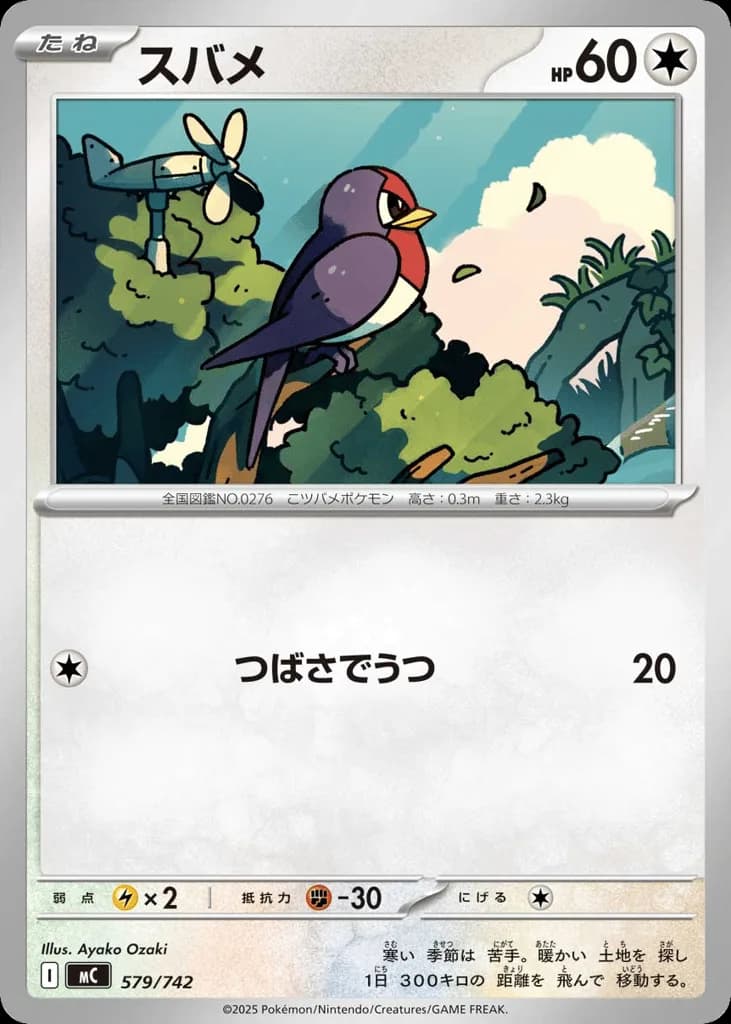 Taillow