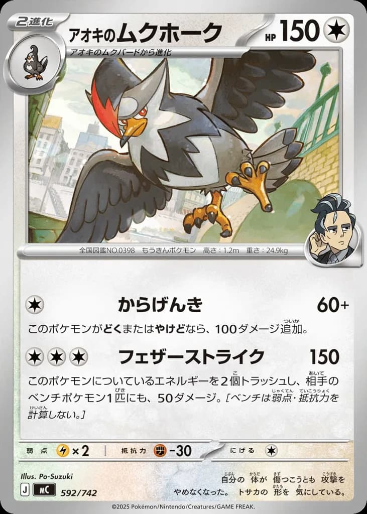 Larry's Staraptor