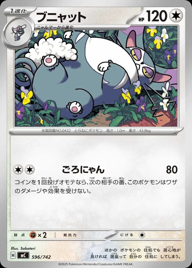 Purugly