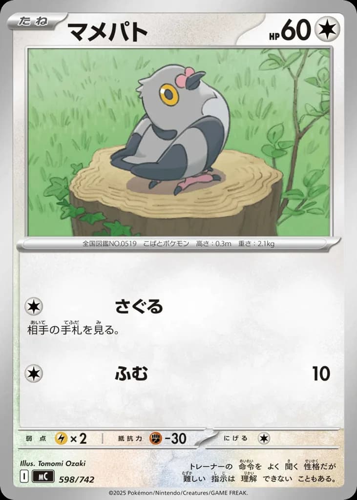 Pidove