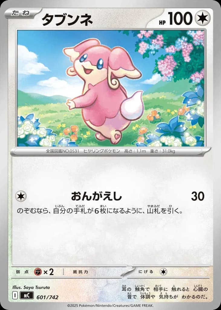 Audino