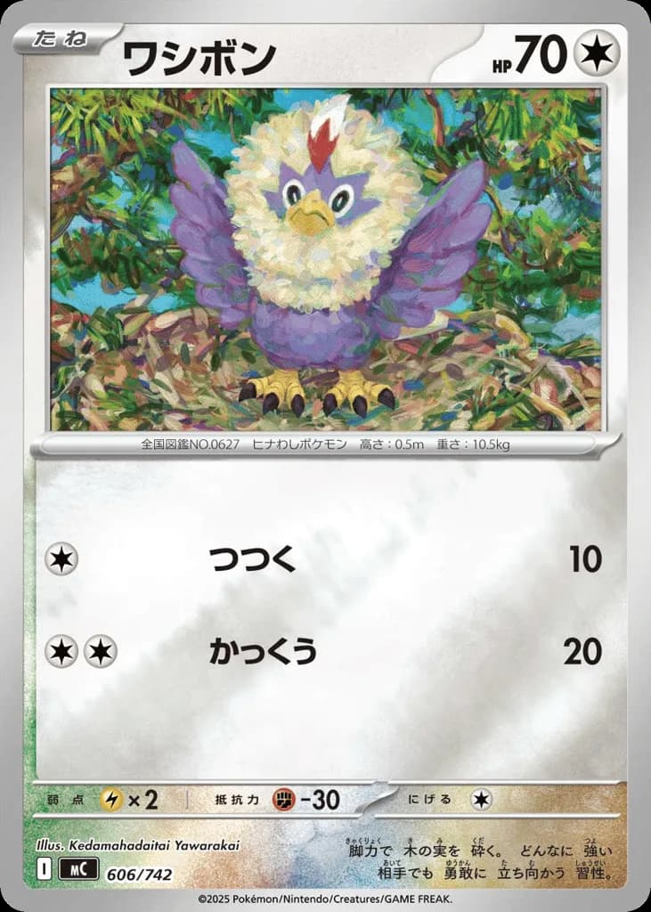 Rufflet