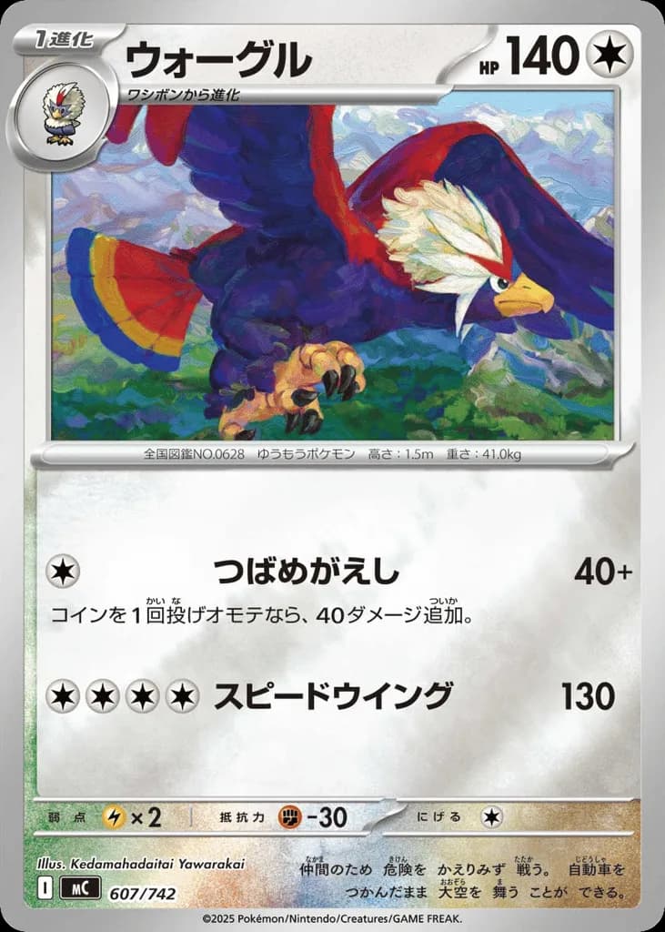 Braviary