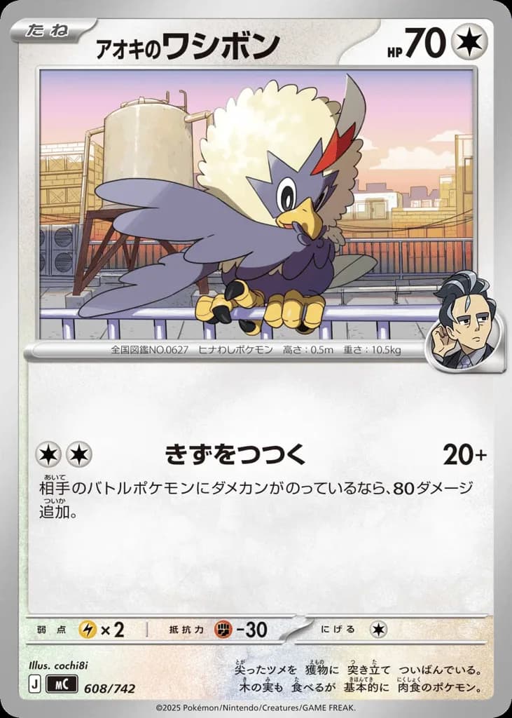 Larry's Rufflet