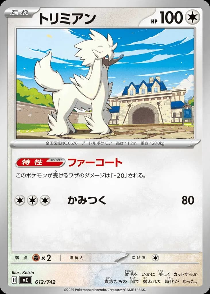 Furfrou