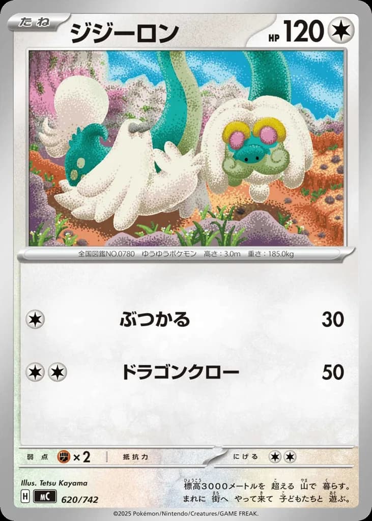 Drampa
