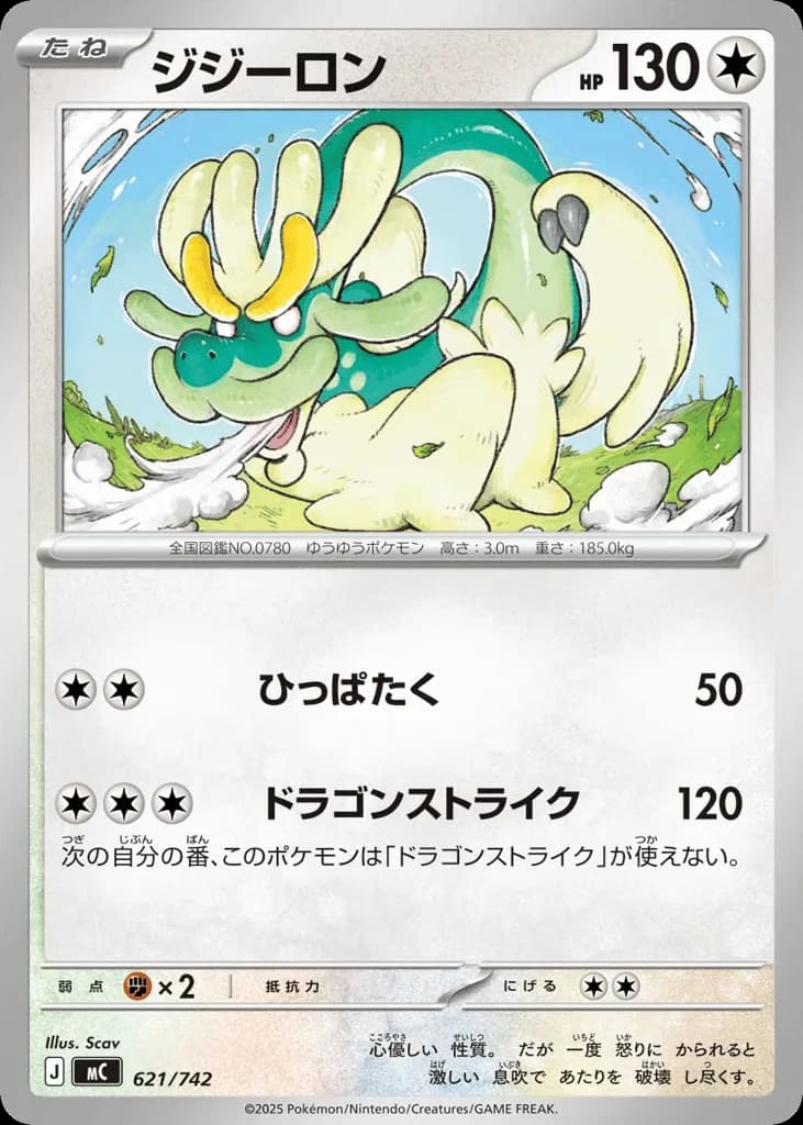 Drampa