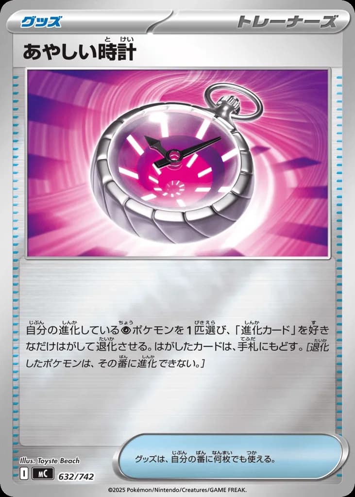 Strange Timepiece