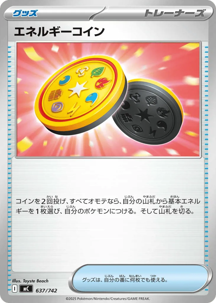 Energy Coin