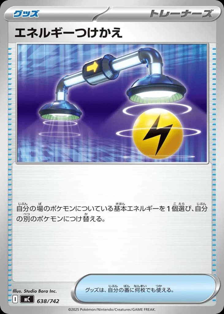 Energy Switch