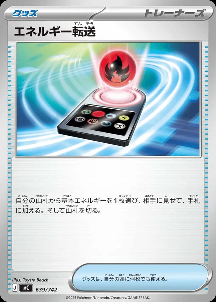 Energy Search