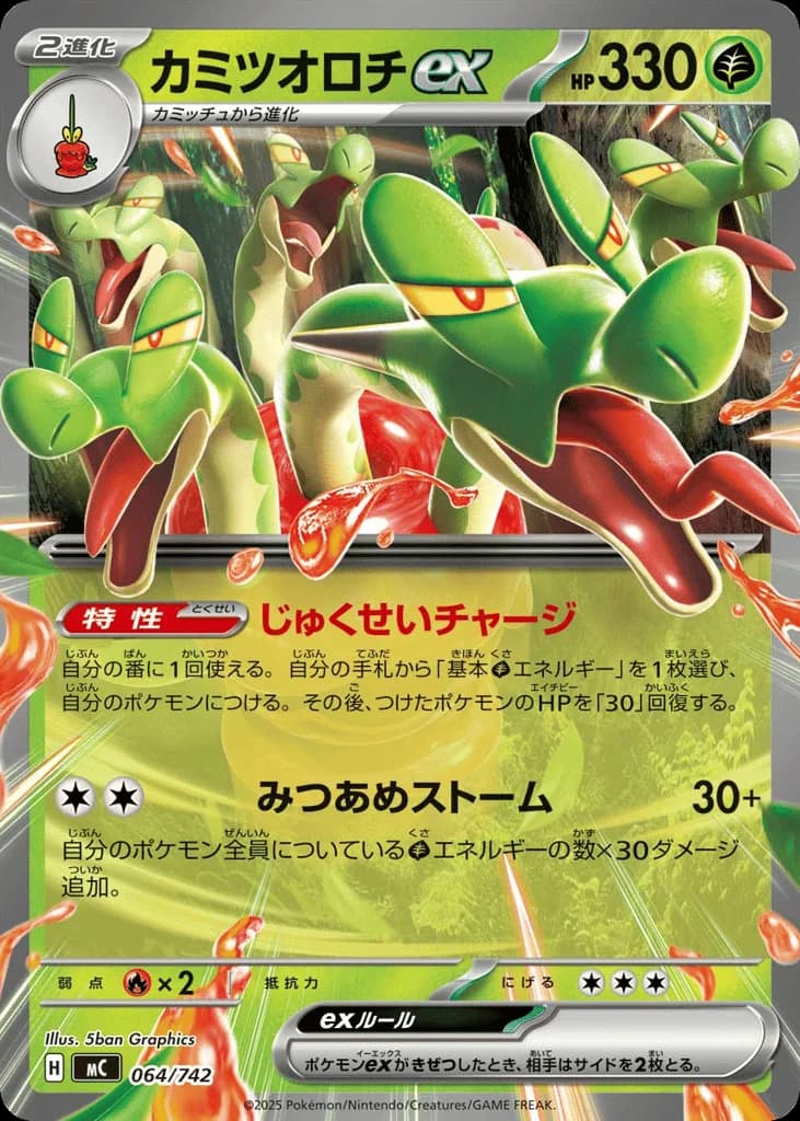 Hydrapple ex