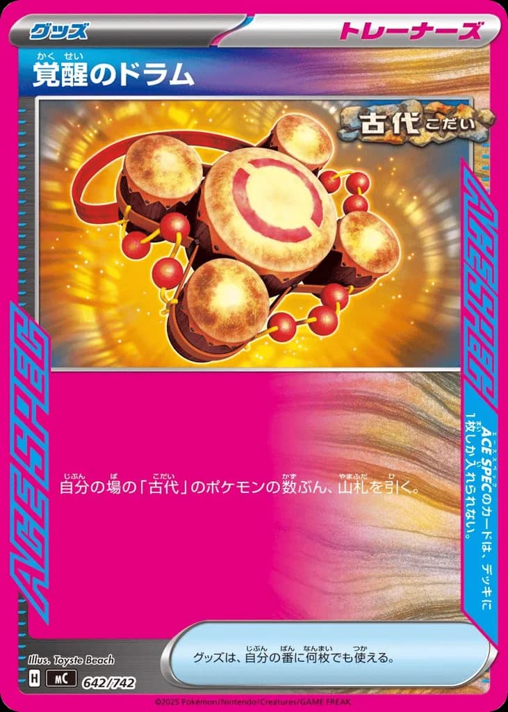 Awakening Drum