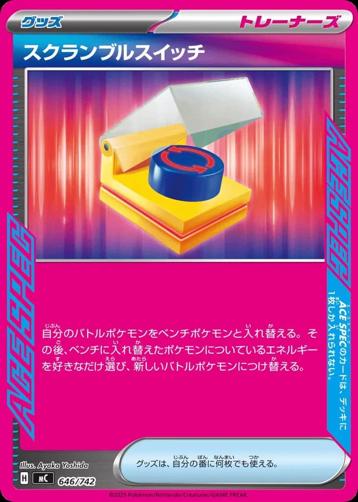 Scramble Switch