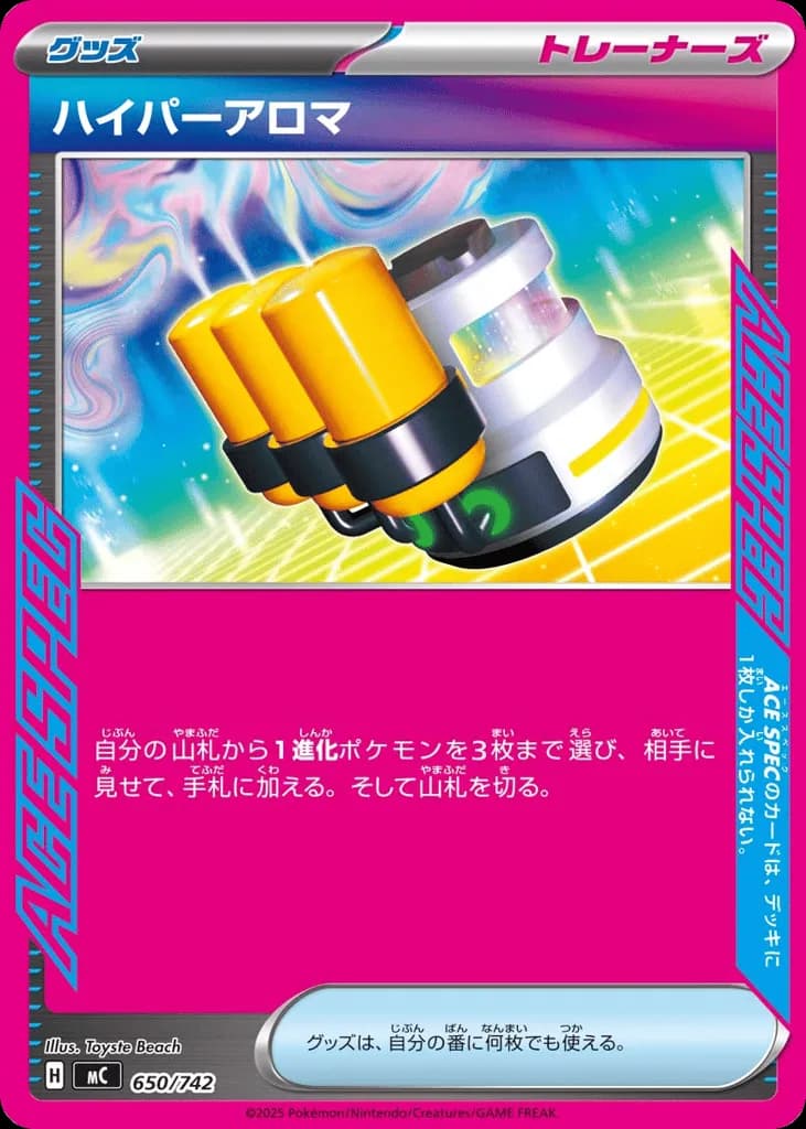 Hyper Aroma