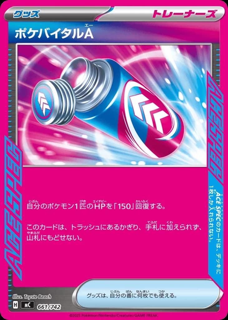 Poké Vital A