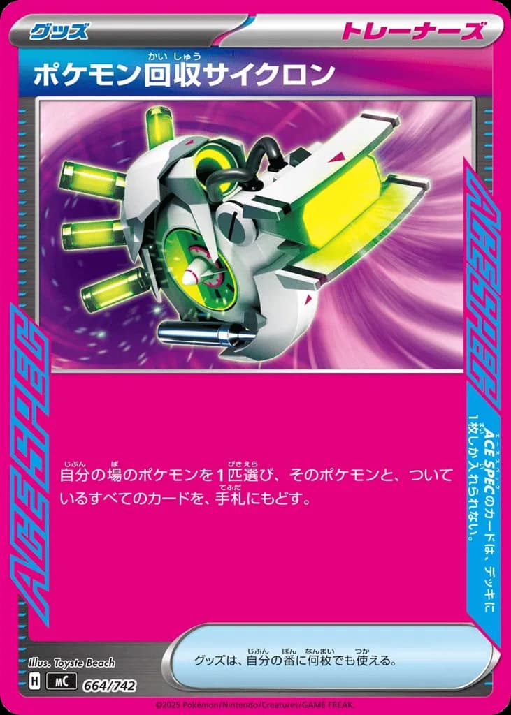 Scoop Up Cyclone