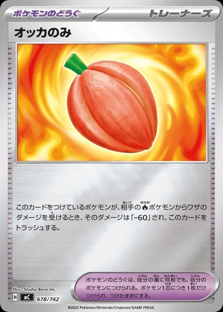 Occa Berry