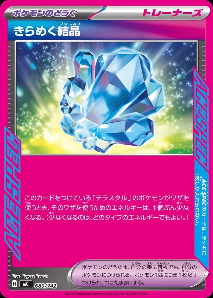 Sparkling Crystal