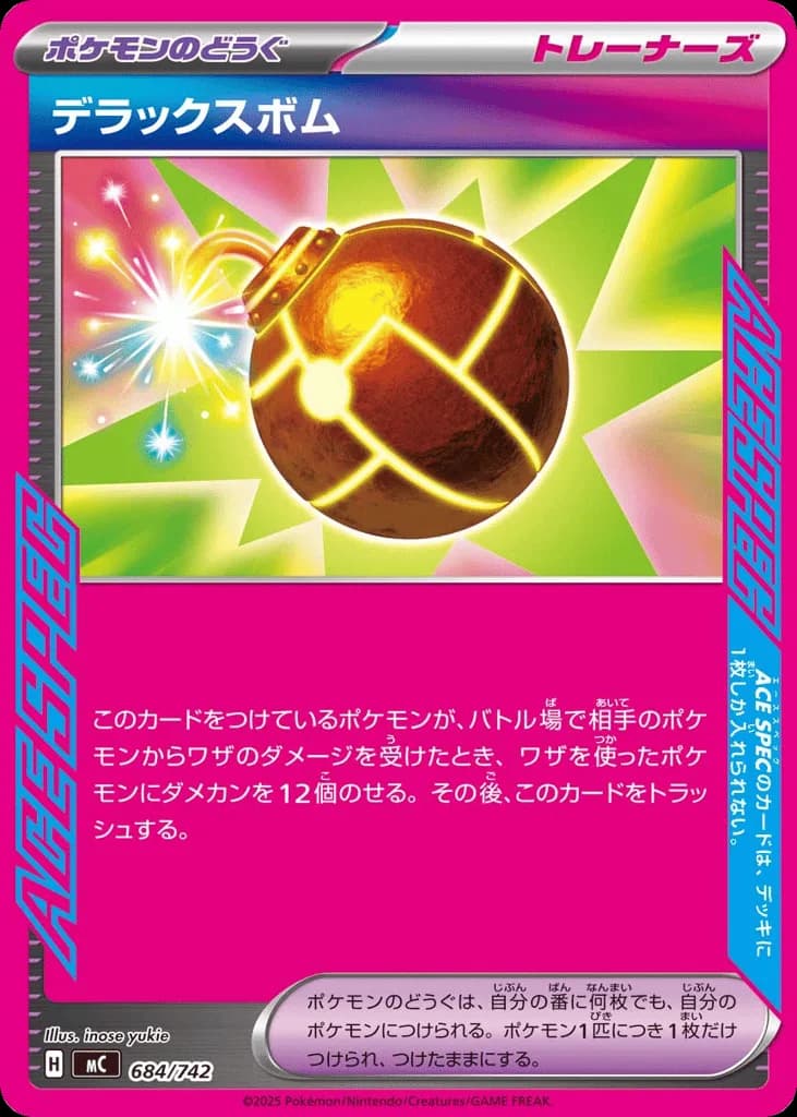 Deluxe Bomb