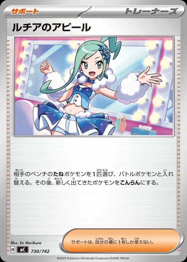 Lisia's Appeal
