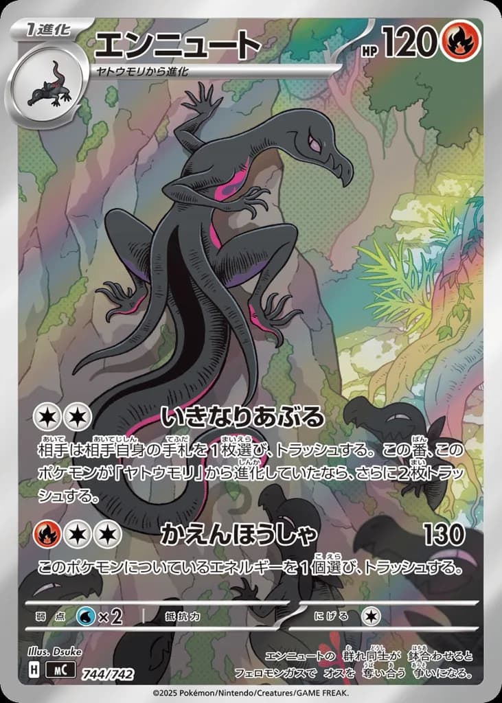 Salazzle