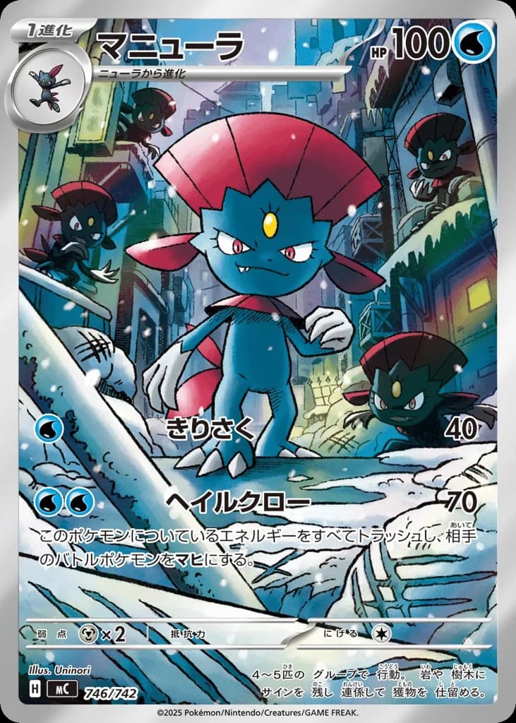 Weavile