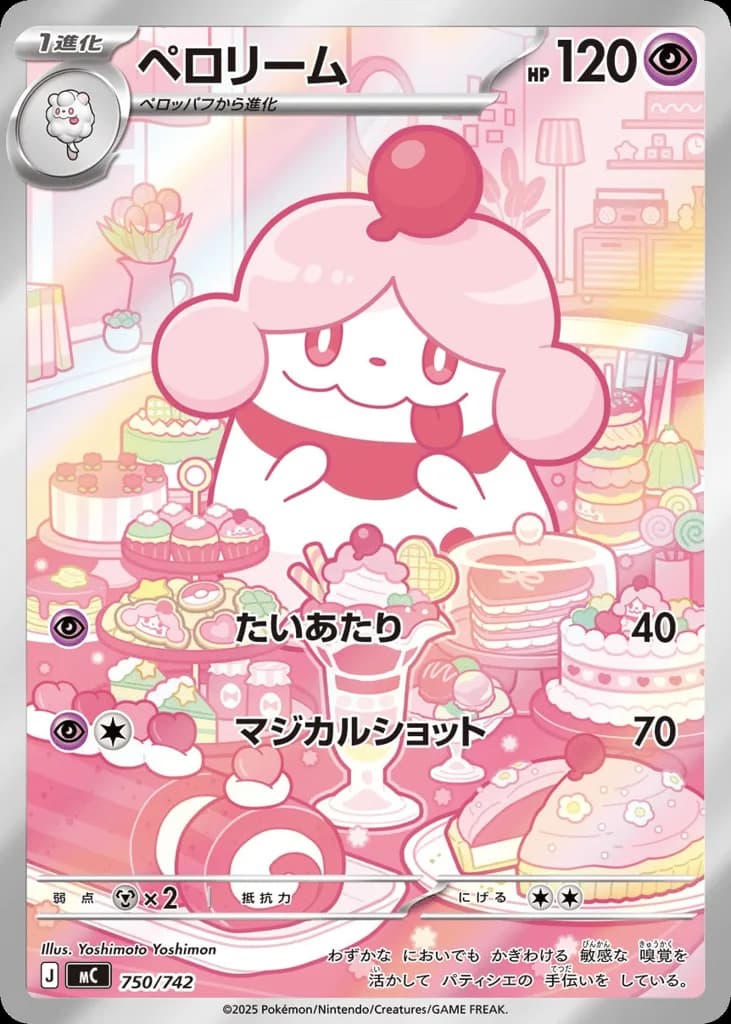 Slurpuff