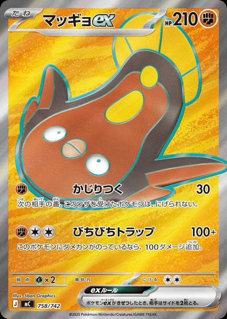Stunfisk ex