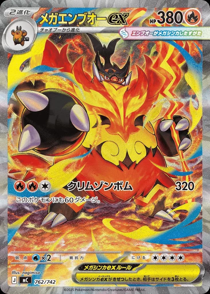 Mega Emboar ex