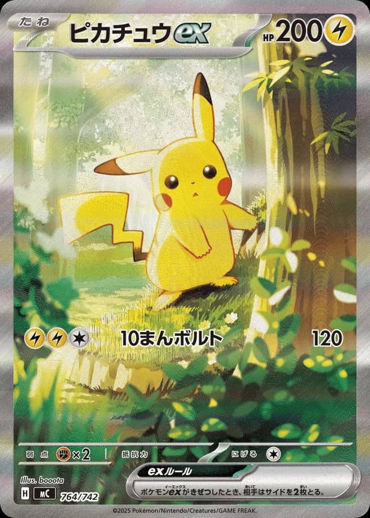 Pikachu ex