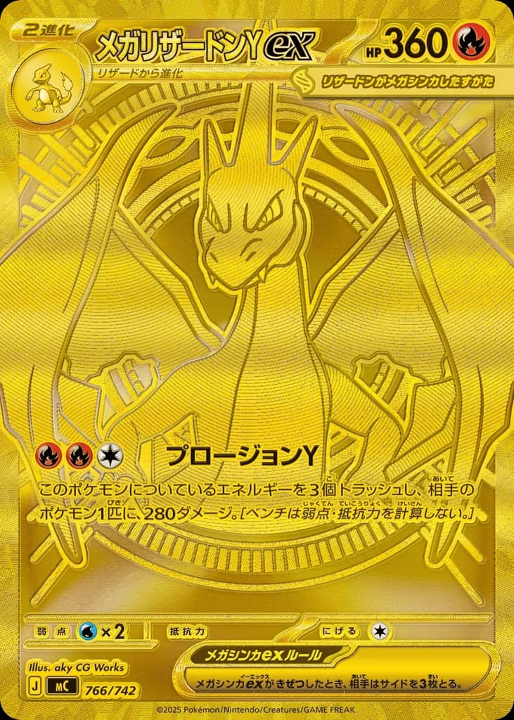 Mega Charizard Y