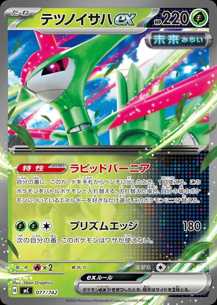 Iron Leaves ex