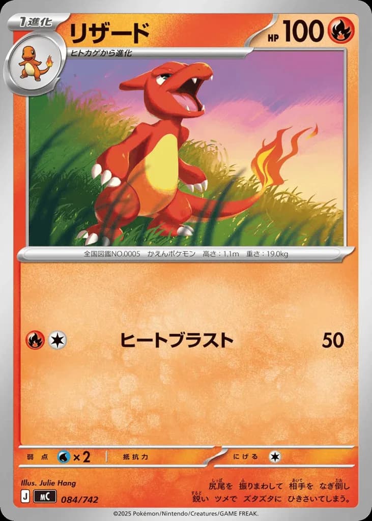Charmeleon