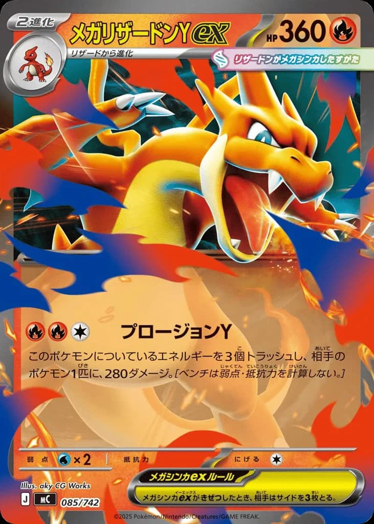 Mega Charizard Y