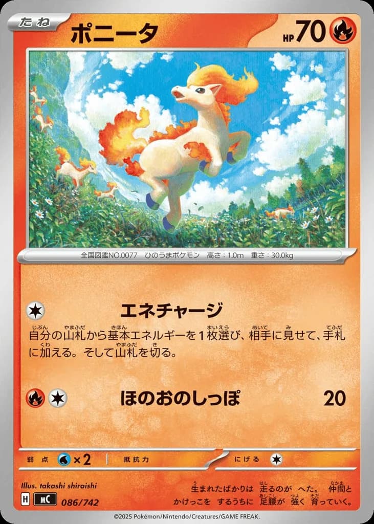 Ponyta
