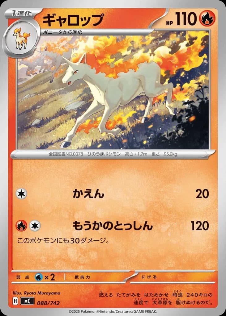 Rapidash