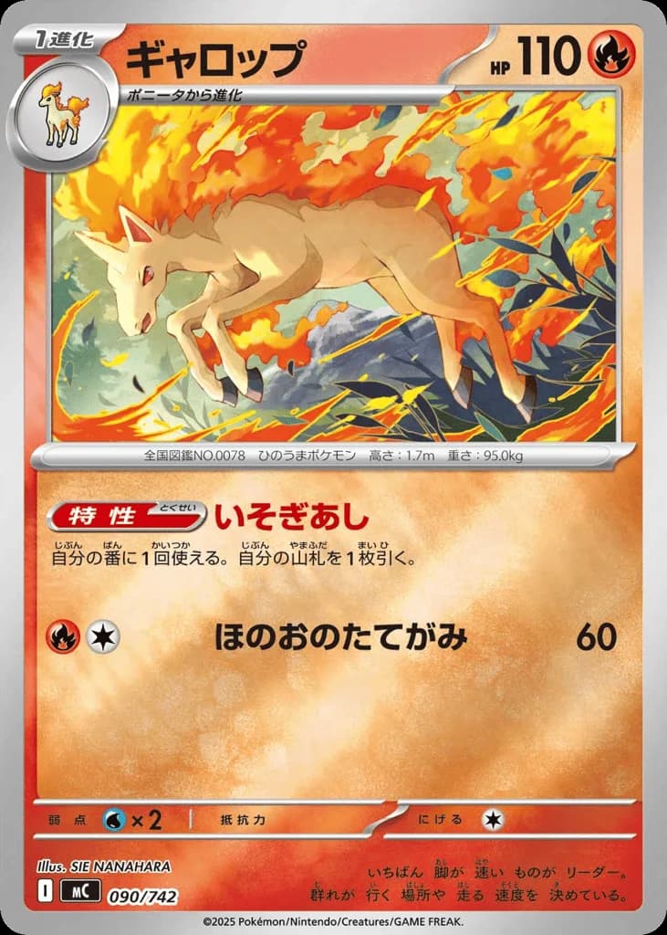 Rapidash