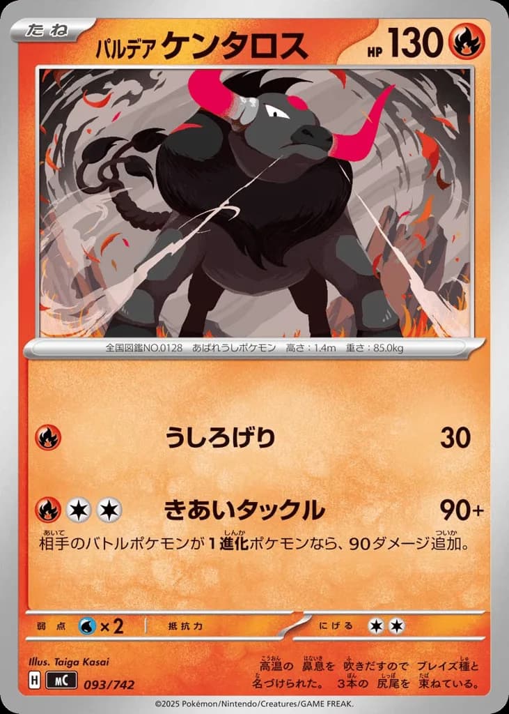 Paldean Tauros
